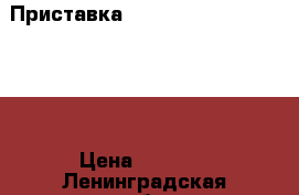 Приставка Ps3 Playstation 3 (500) › Цена ­ 9 500 - Ленинградская обл. Компьютеры и игры » Игровые приставки и игры   